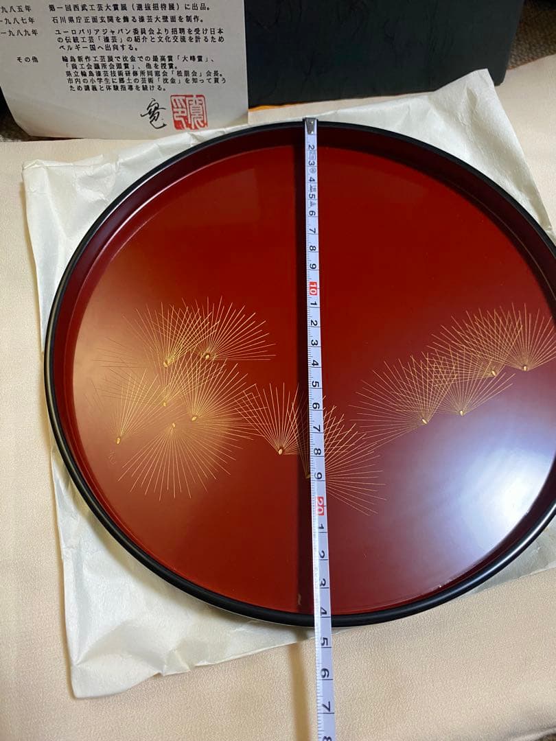 輪島塗　沈金　松紋　丸盆