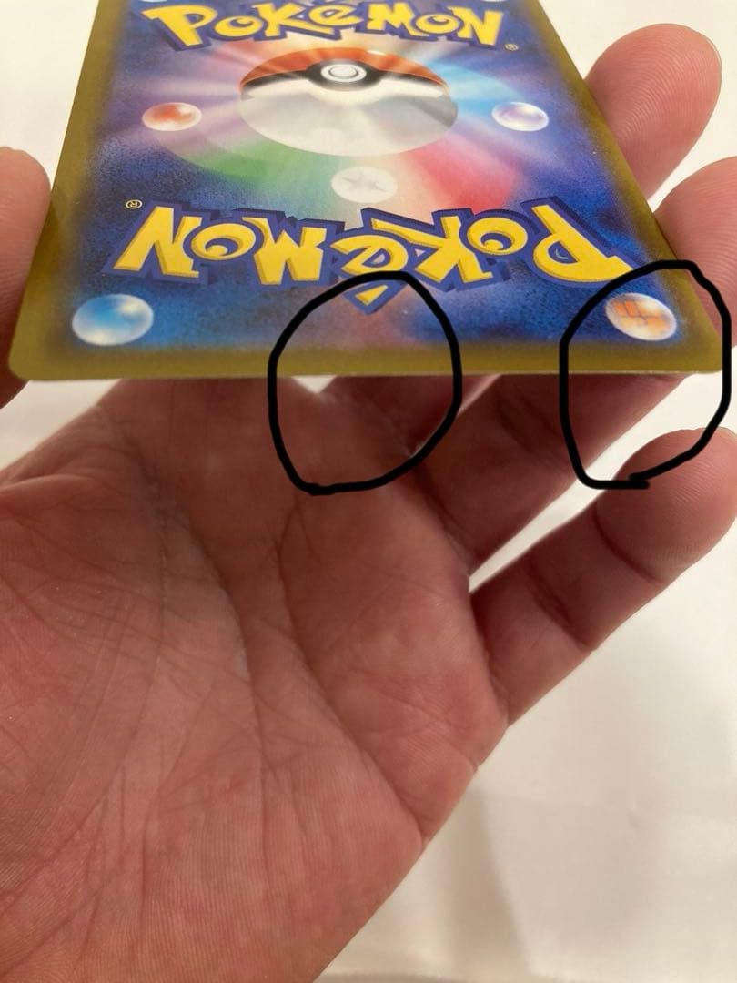 メガゲンガーex sar 初期キズあり