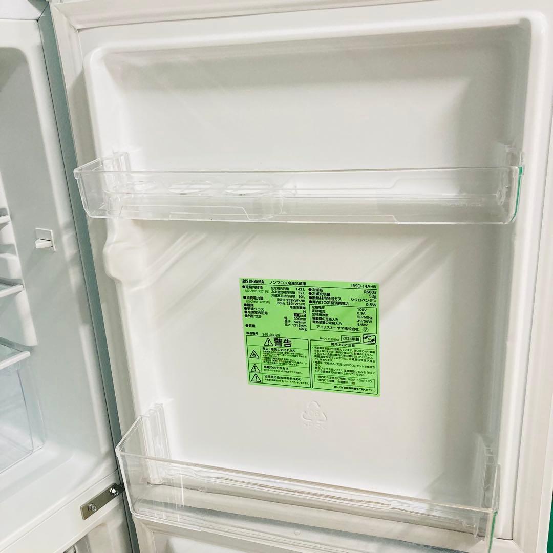 高年式美品アイリスオーヤマ1人暮らし家電セット❗️大阪、大阪近郊配送と設置無料D