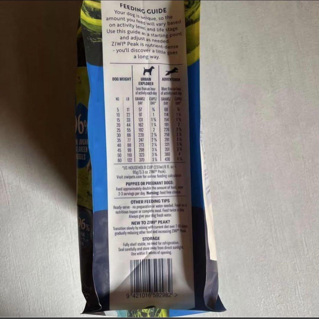 ZIWIピーク　ドッグフード エアドライドッグフード トライプラム　2.5kg