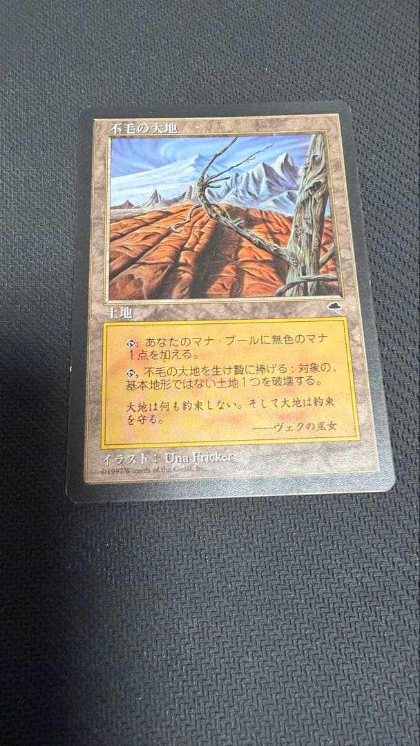 日本語4枚セット《不毛の大地⁄Wasteland》[TMP] テンペスト MTG 初版