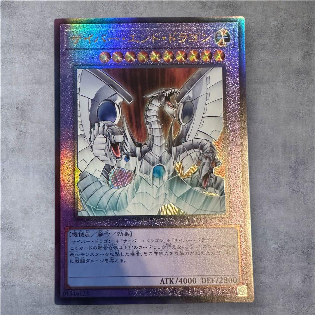 遊戯王 サイバー・エンド・ドラゴン レリーフ - メルカリ