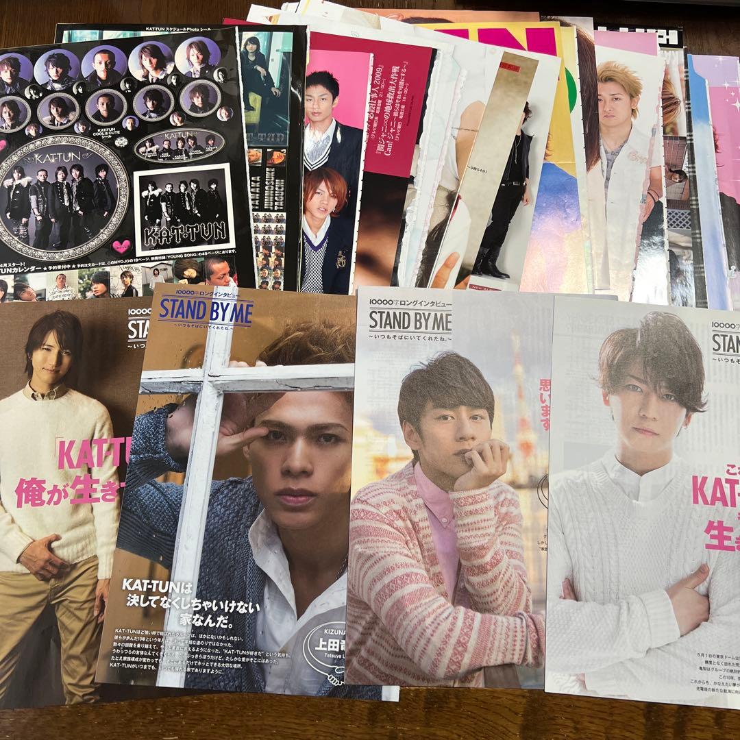 KAT-TUN 切り抜きセット - メルカリ