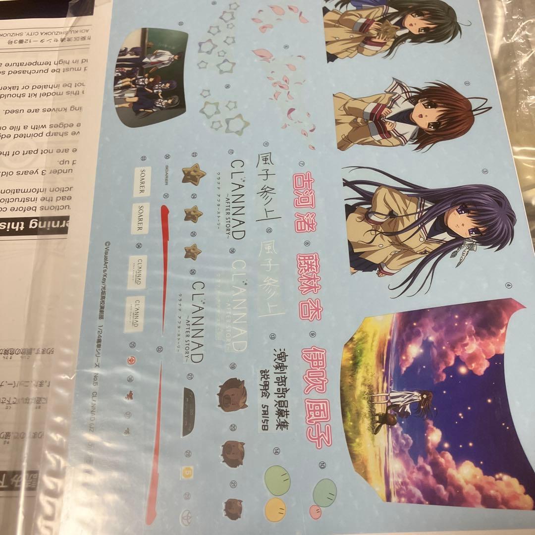 アオシマ　フジミ　痛車プラモデル　6点セット