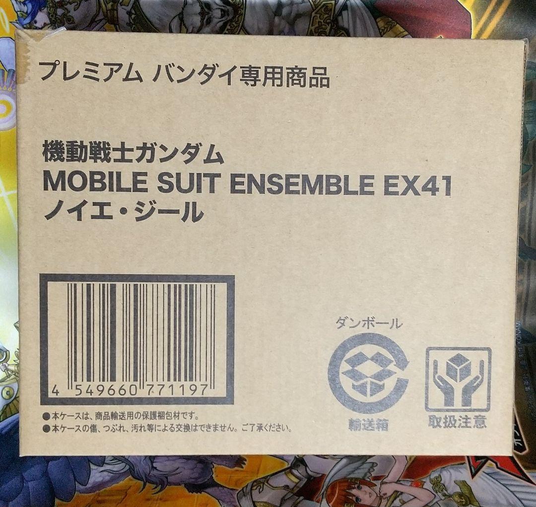 アンサンブルensemble EX40 EX41 デンドロビウム ノイエ・ジール