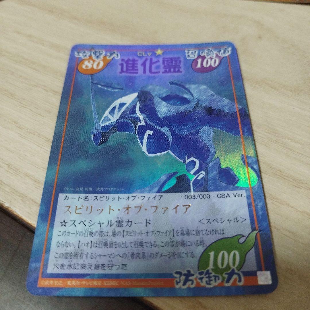 シャーマンキングカード