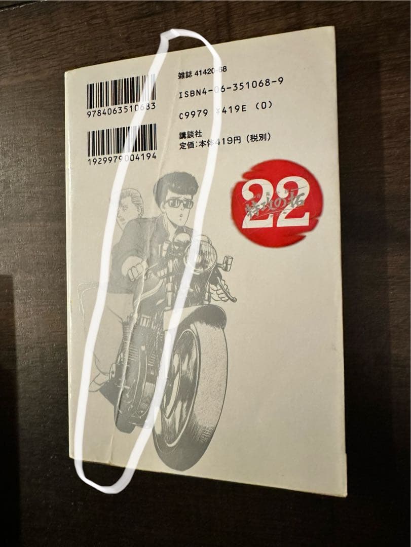 特攻の拓　全巻セット　全27巻　初版多数！希少な白カバー！全巻カード付属！