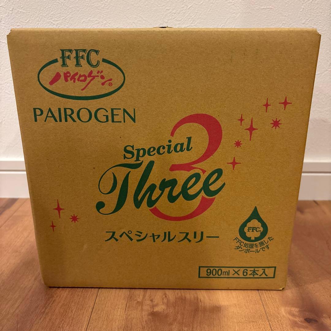 パイロゲン スペシャルスリー