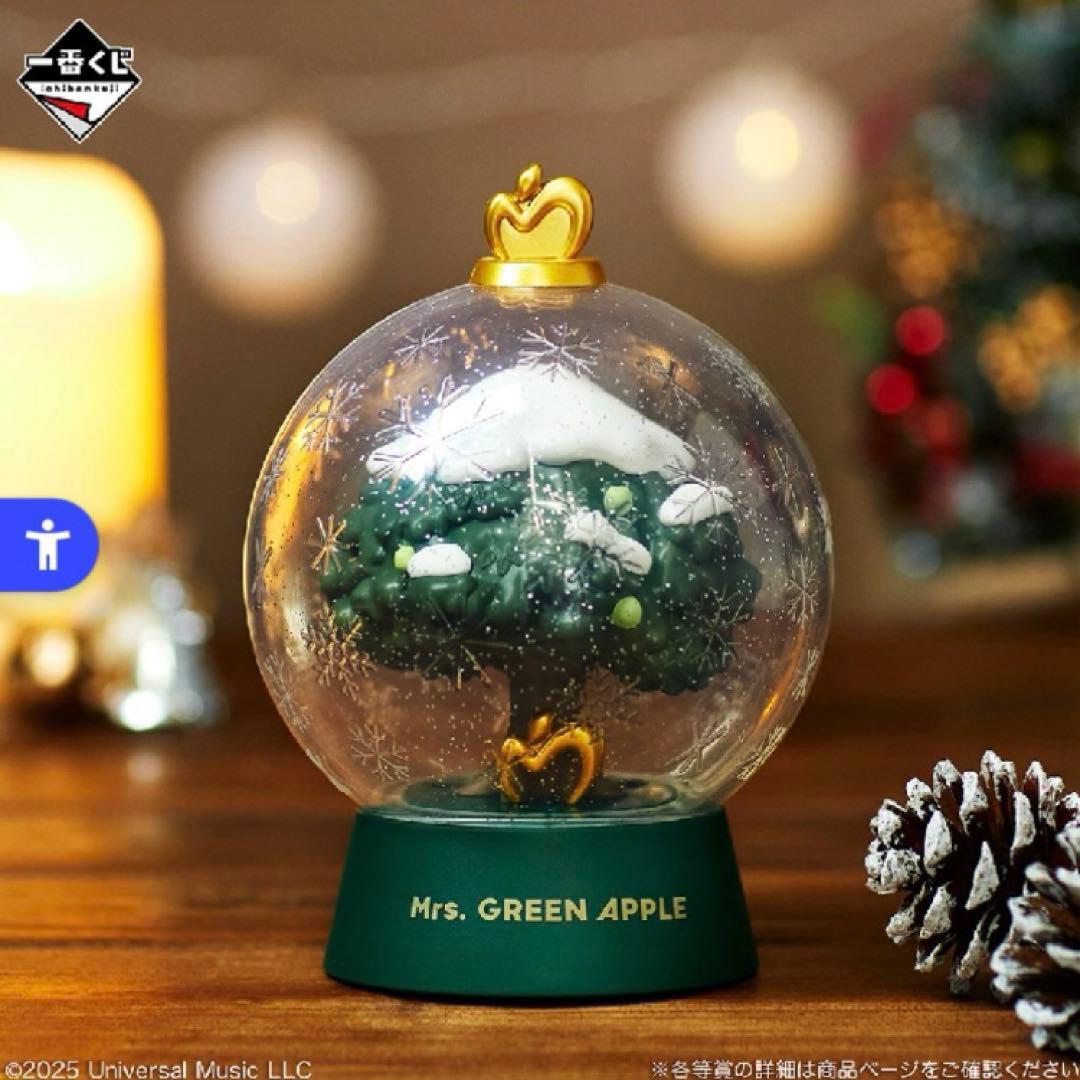 ラストワン賞 ドームライト D賞 マグカップ 一番くじ ミセスグリーン