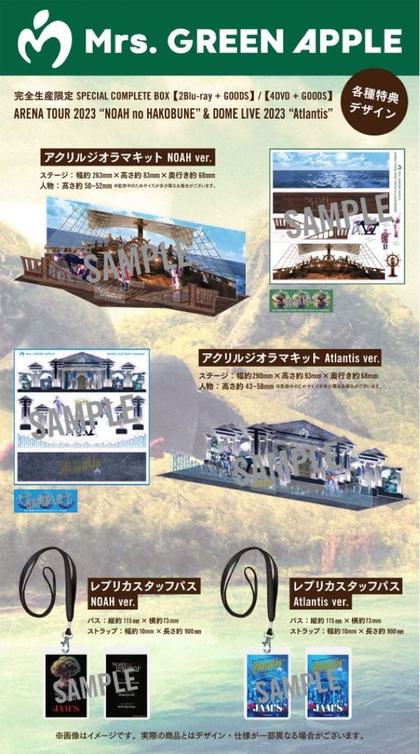 Mrs. GREEN APPLE 限定コンプリートボックス (DVD) ミセス