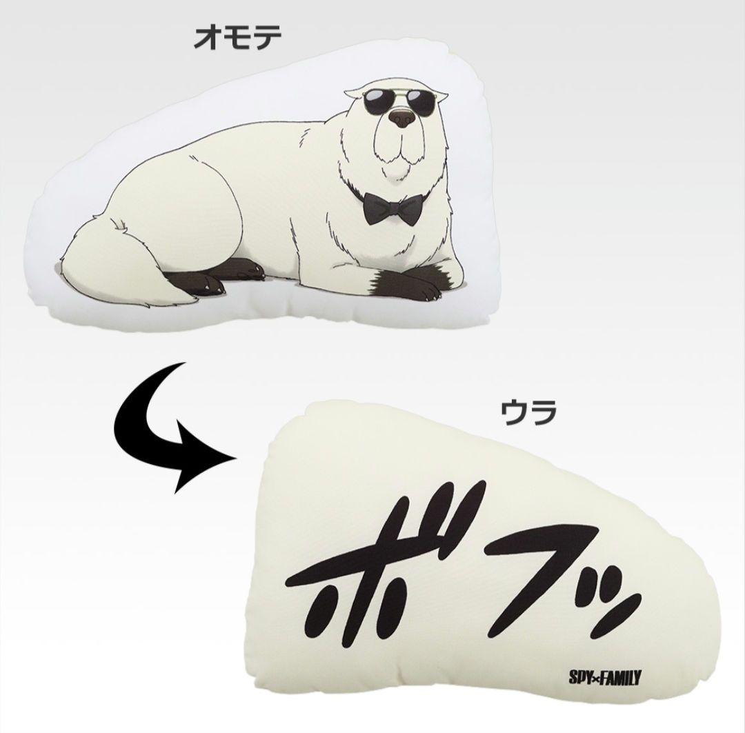 hiro☆SPY×FAMILY 一番くじ ラストワン賞 C賞 ×2 他