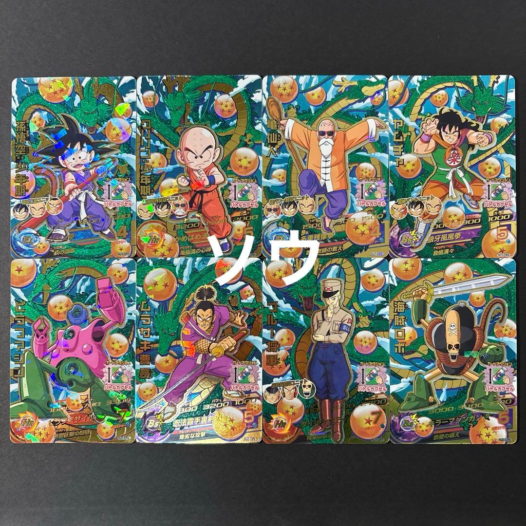 スーパードラゴンボールヒーローズ HJ1弾 CPフルコンプセット② - メルカリ