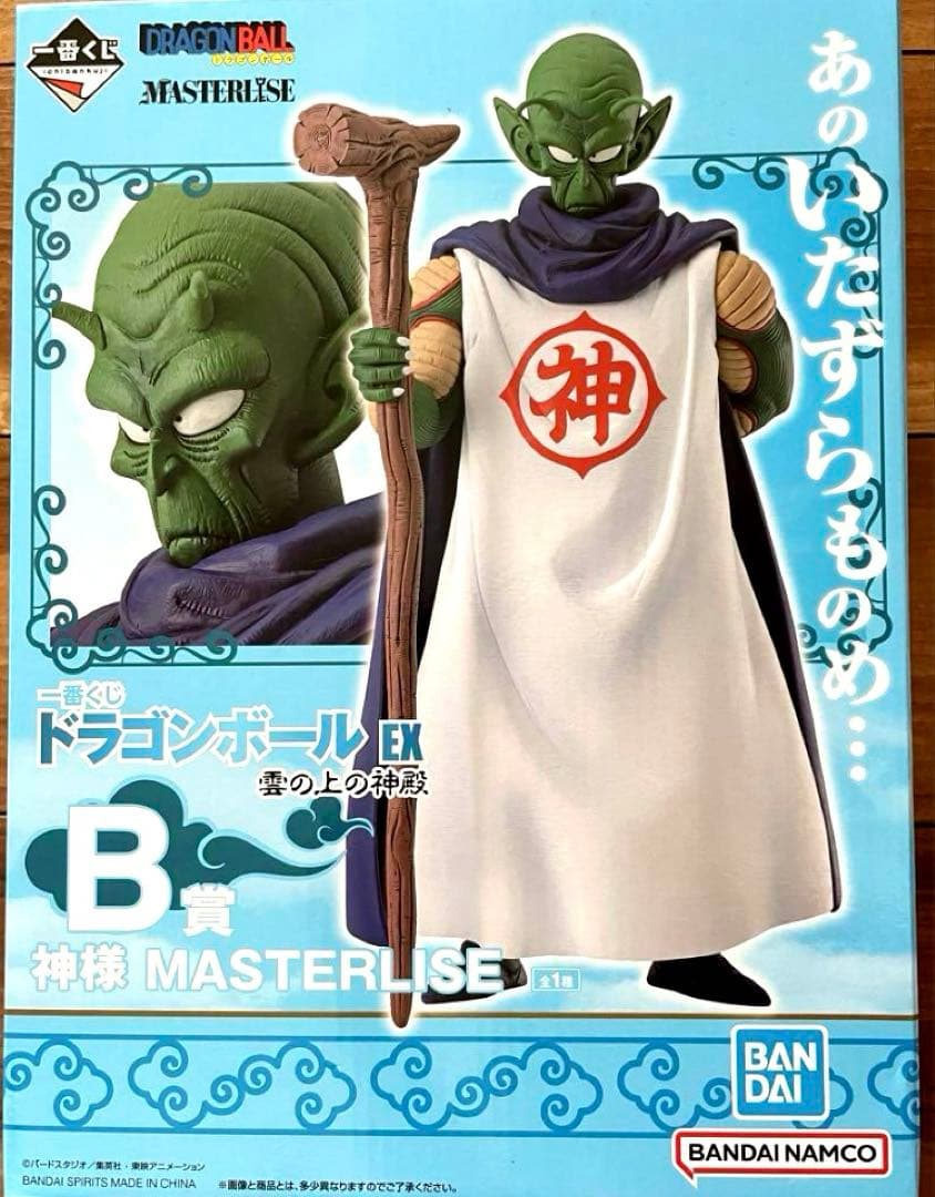 ドラゴンボール一番くじピッコロ大魔王神様マジュニアまとめ売り