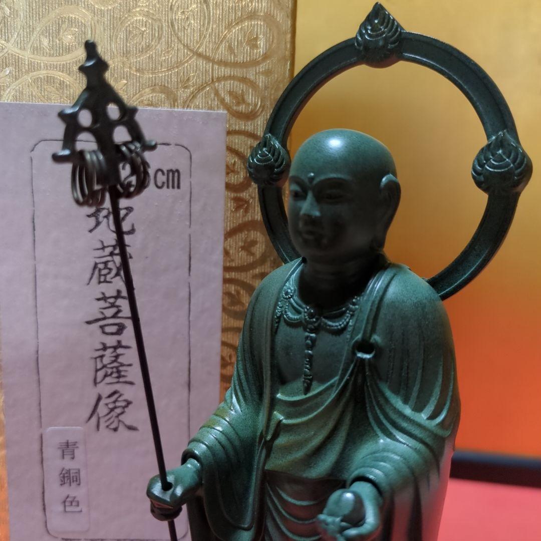 地蔵菩薩像 26cm 青銅色 箱付き