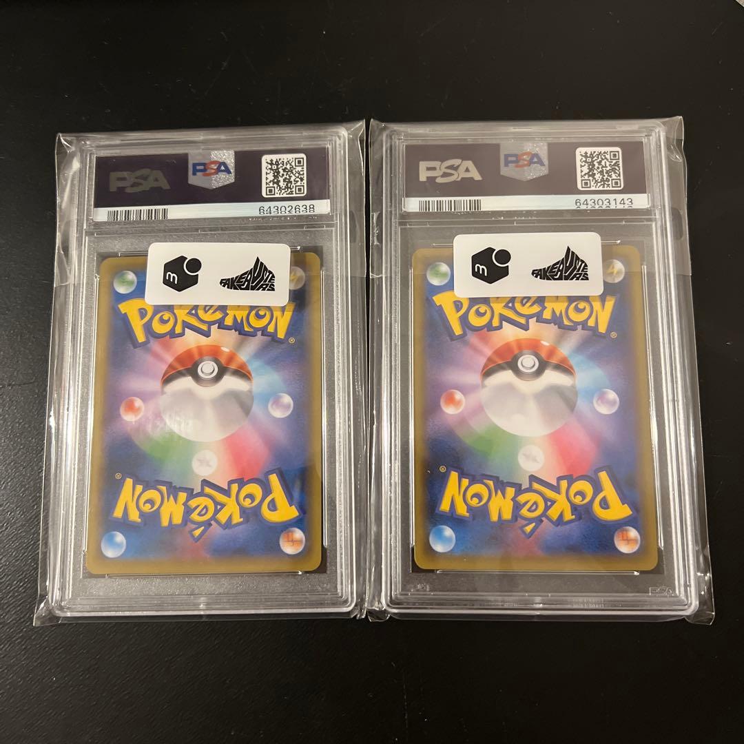 見返り美人ピカチュウセット