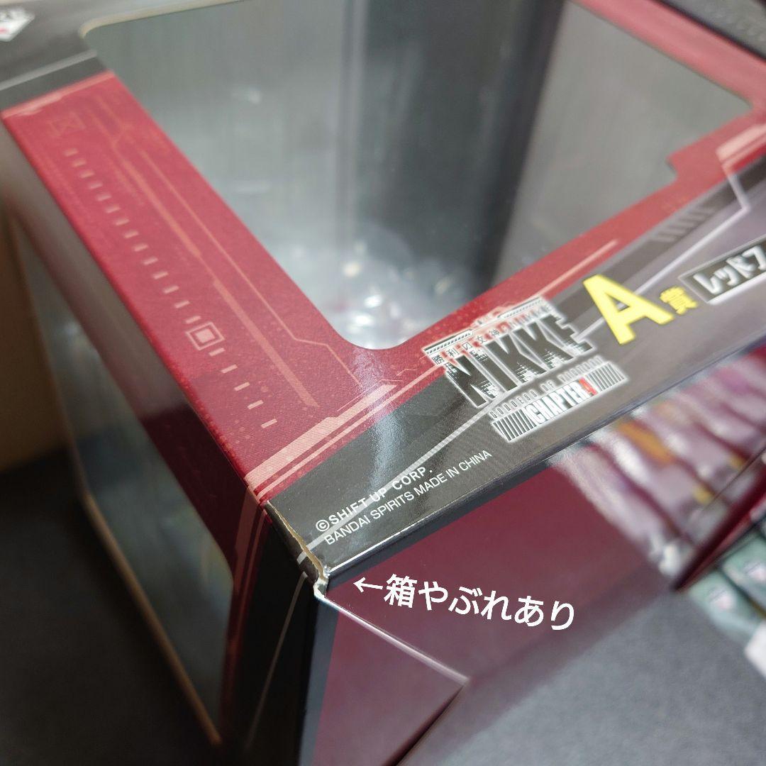 NIKKE CHAPTER4 一番くじ フィギュア