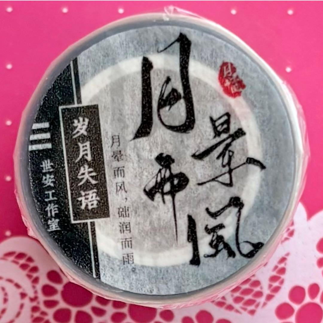 PET 6cm×6m 岁月失语 海外マスキングテープ 中国語 漢字 - メルカリ
