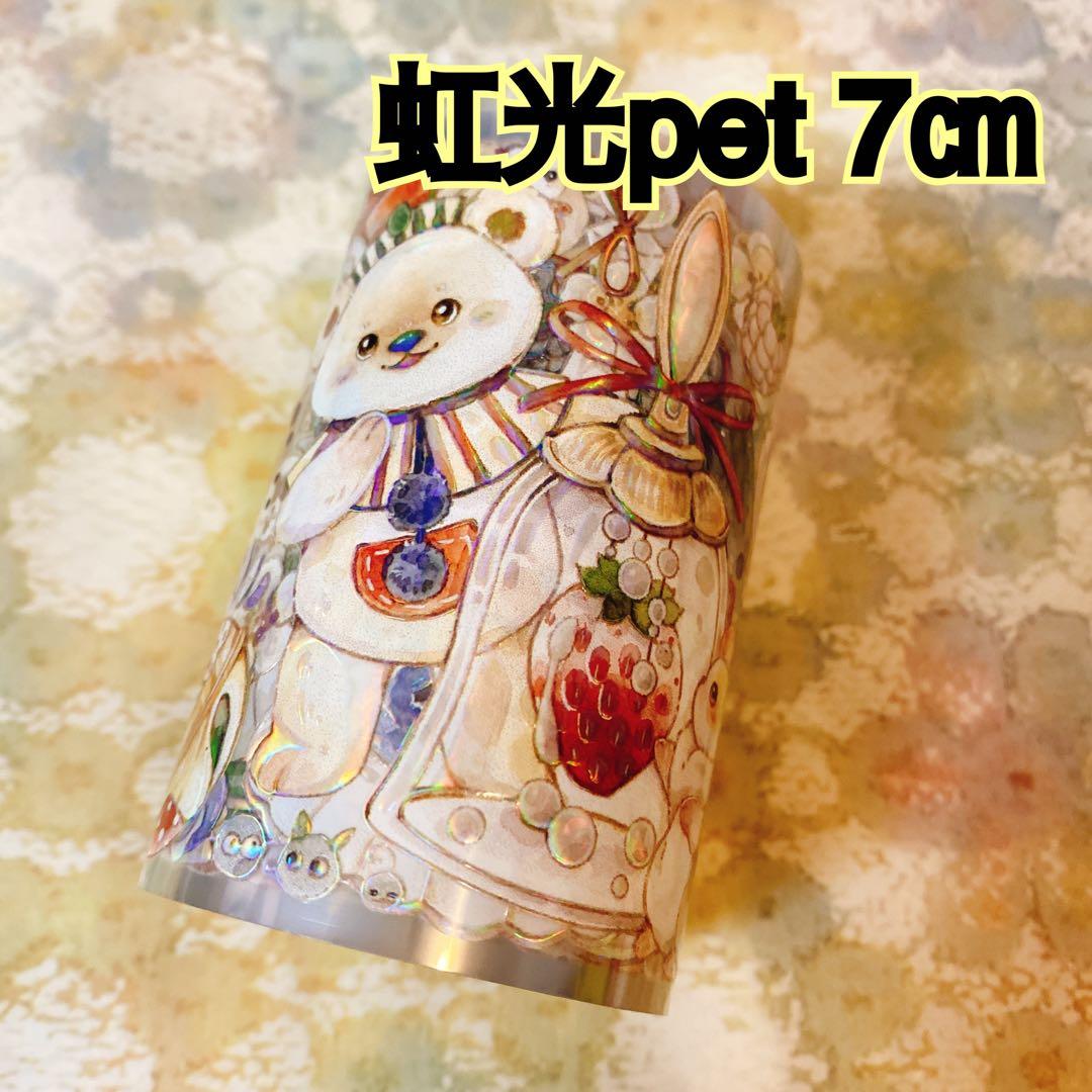 海外マスキングテープ巻売り中古 アニマル⑧ 虹光petテープ - メルカリ