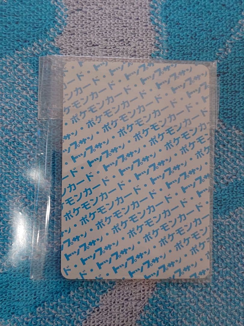 ポケモンカード　トップサン　ダグトリオ　番号なし　裏青