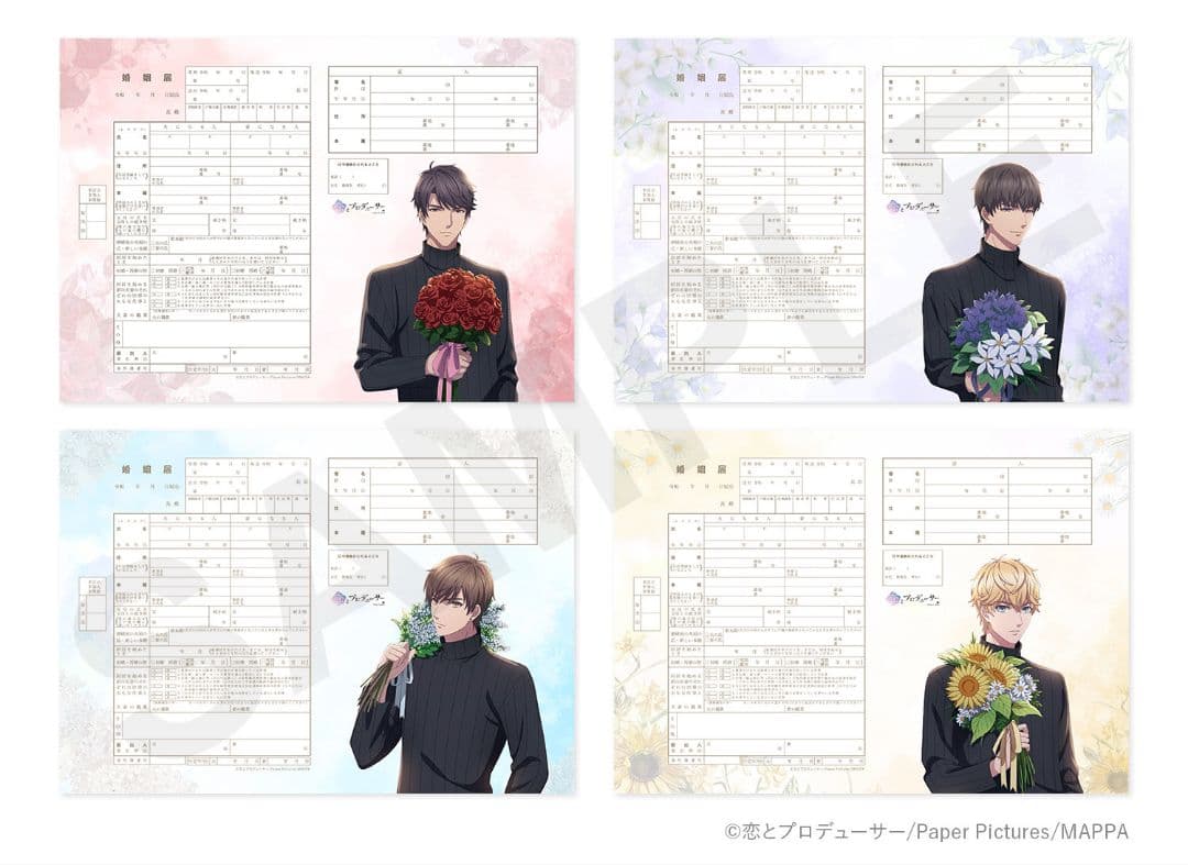恋とプロデューサー 婚姻届 - メルカリ