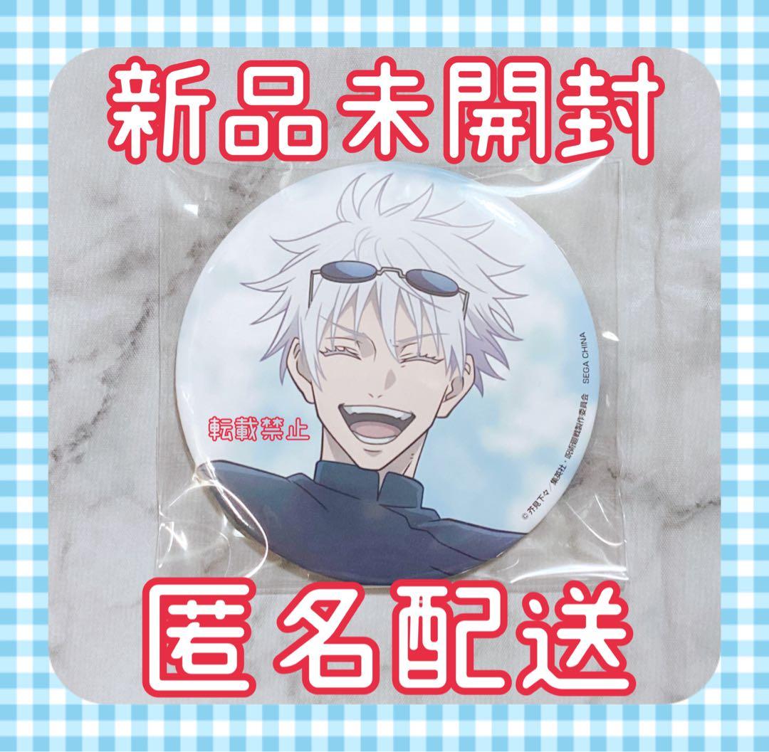 五条悟 セガラッキーくじ 呪術廻戦 缶バッジ アクスタ アクリルスタンド