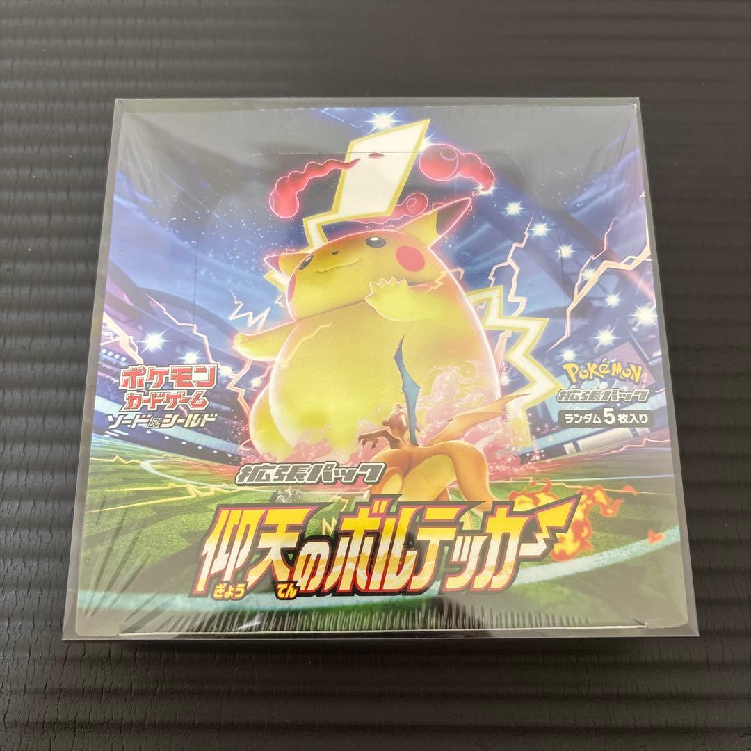 ポケモンカードゲーム 仰天のボルテッカー 未開封ボックス シュリンク