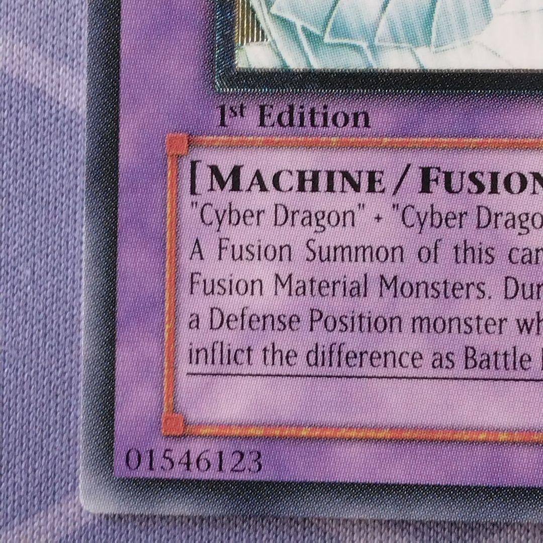遊戯王　サイバーエンドドラゴン　旧 アジア　レリーフ　CRV　4期