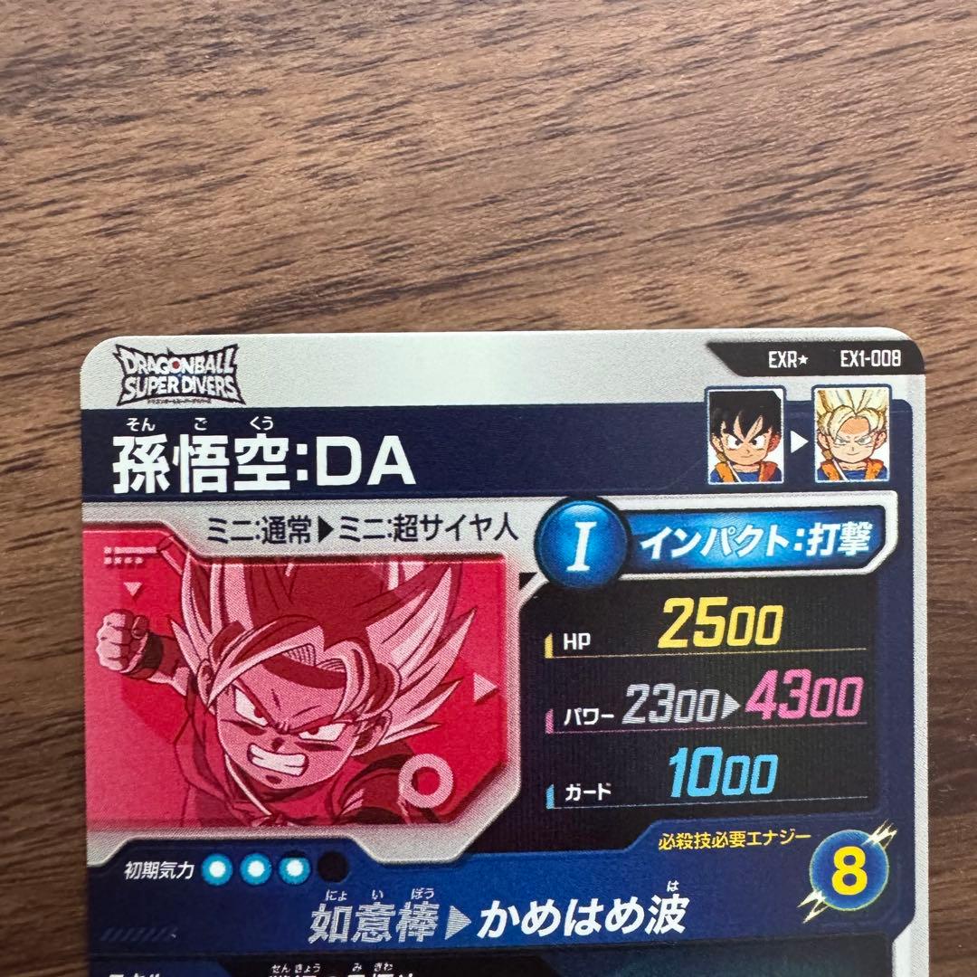 孫悟空 ヒーローズ mm3-014 da ダイバーズ ex1-008