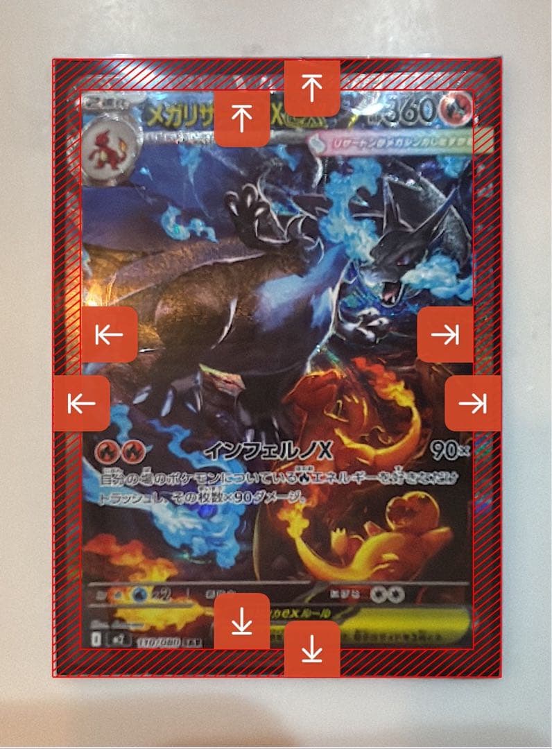 u*a様 メガリザードンEX 360HP 炎タイプ