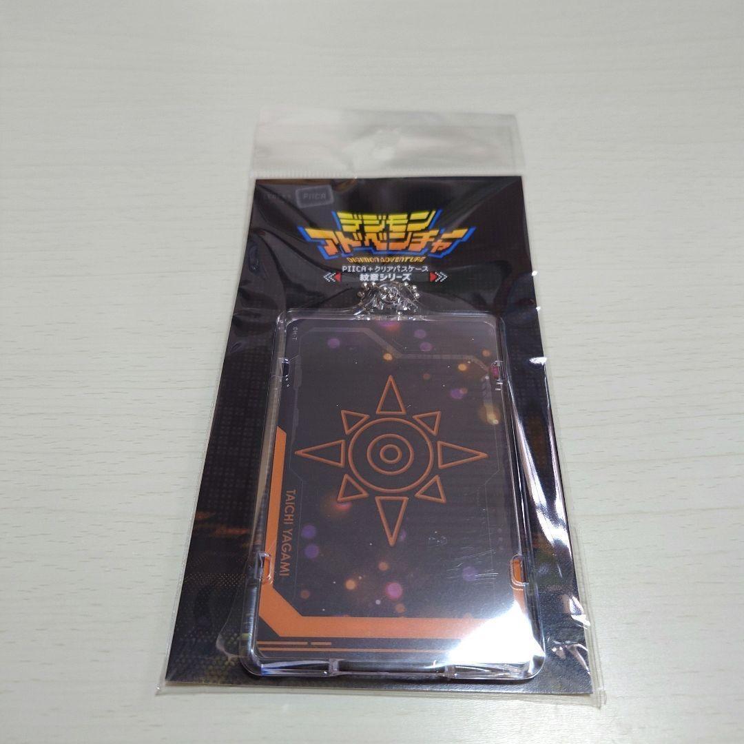 匿名配送 デジモンアドベンチャー PIICA クリアパスケース 勇気の紋章
