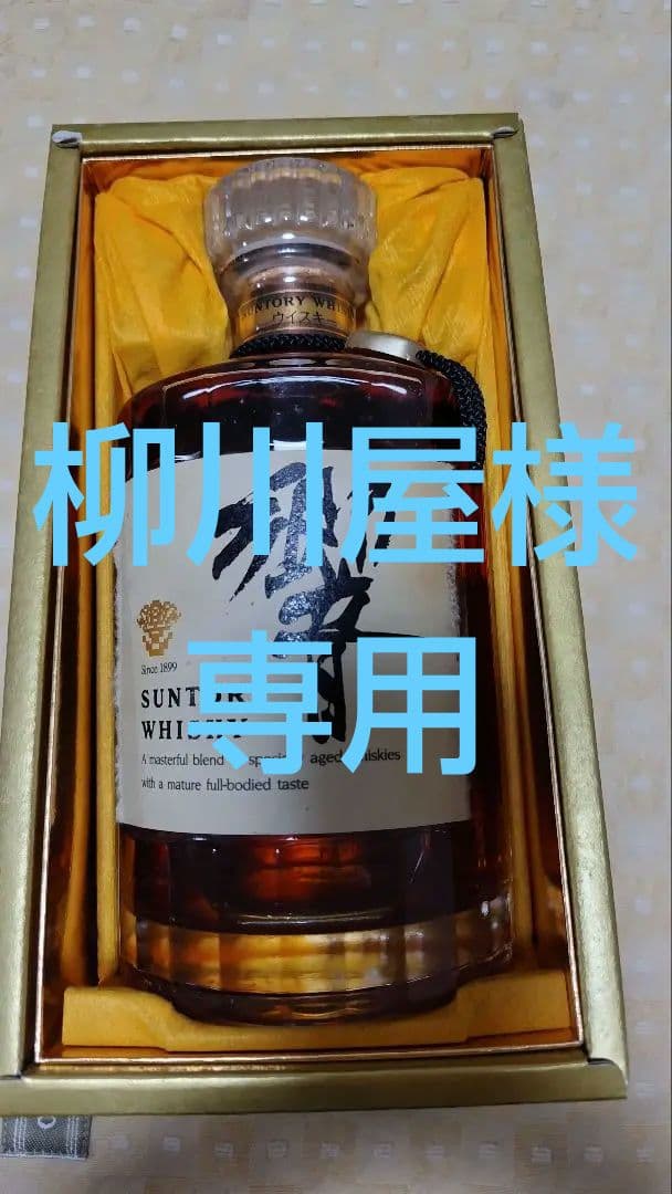 古酒 未開封 サントリー ウイスキー 響 SHN01 700mL HIBIKI 古酒 未