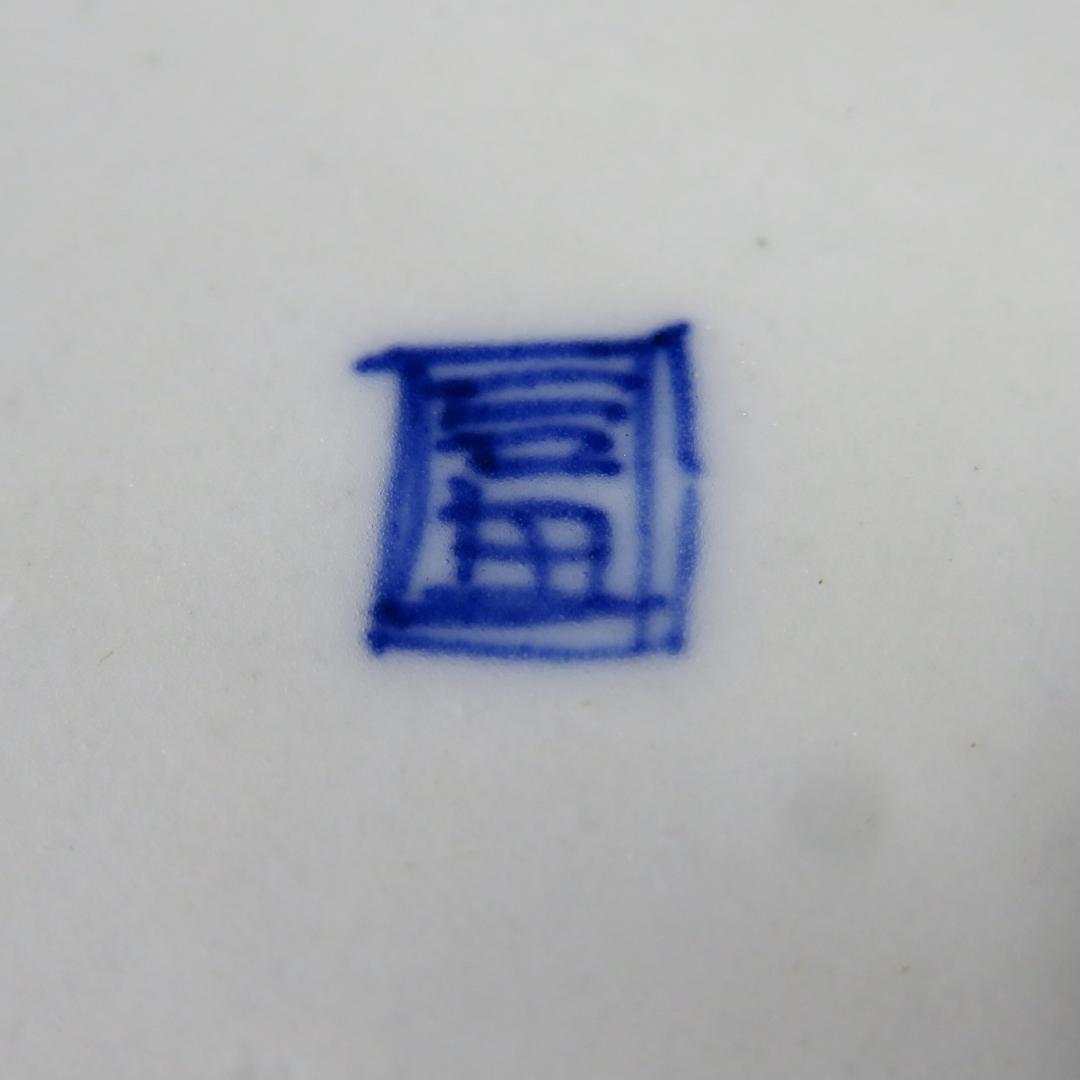 中皿 染付 色絵 風景 山水 古伊万里 銘 富 舟 山 家屋 - メルカリ