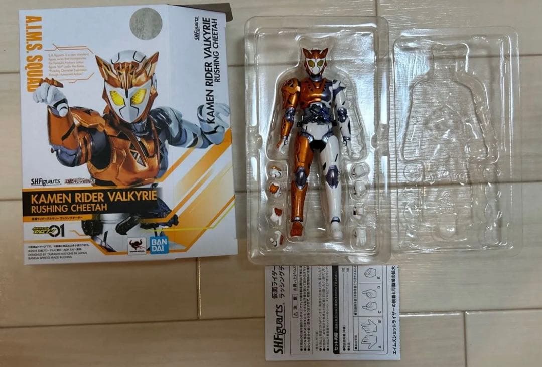 S.H.Figuarts 仮面ライダーゼロワン セット