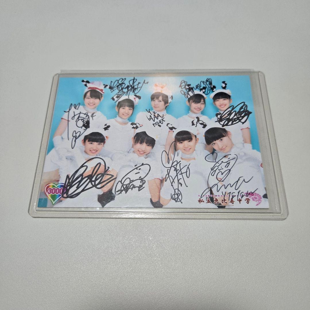 サイン入り】私立恵比寿中学 エビ中 全員サイン - メルカリ