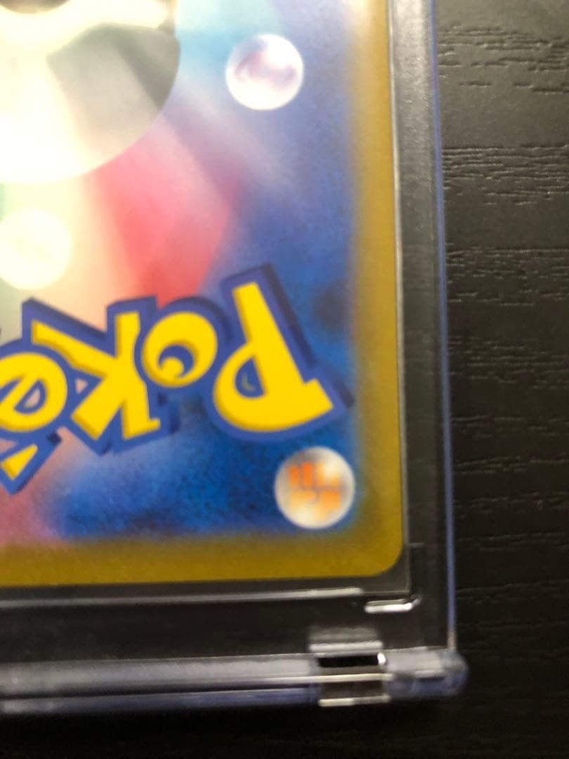 アセロラの予感 横線あり