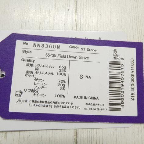 ザ ノースフェイス パープルレーベル ダウングローブ ミトン 手袋 S