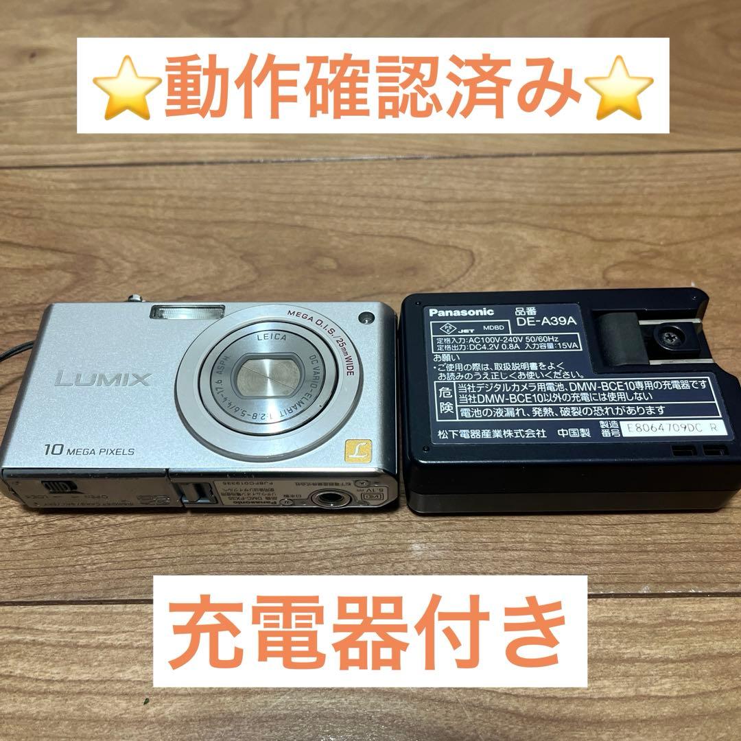 LUMIX DMC-FX35 シルバーカタログ付】Panasonic LUMIX DMC-FX35セット