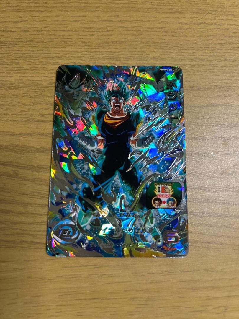 SDBH UGM4-SEC ベジット UGM4-SEC Vegito (2022)