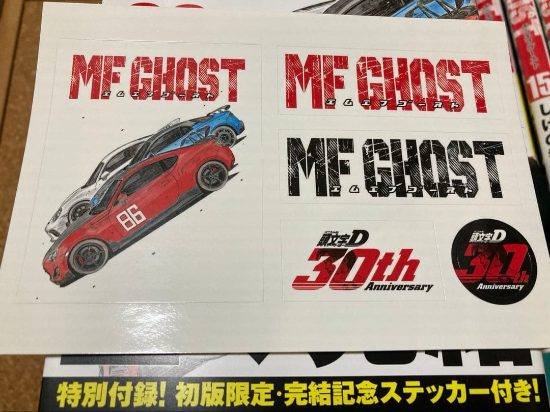 MFゴースト1〜23全巻セット