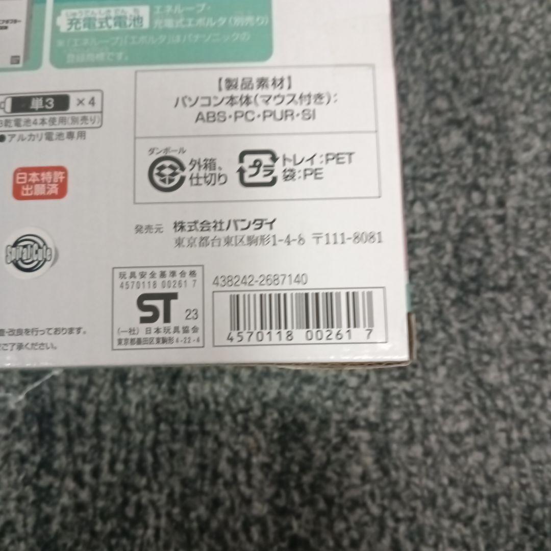 本日限定価格　BANDAI ちいかわラーニング パソコン　新品購入品未開封