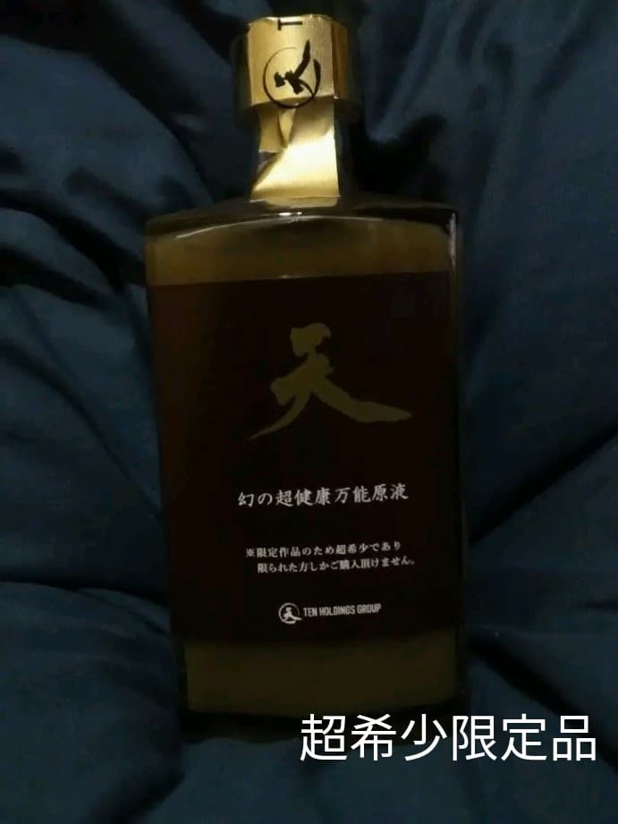 新品未開封 超希少作品】 天/幻の超健康万能原液 天液ジンジャー