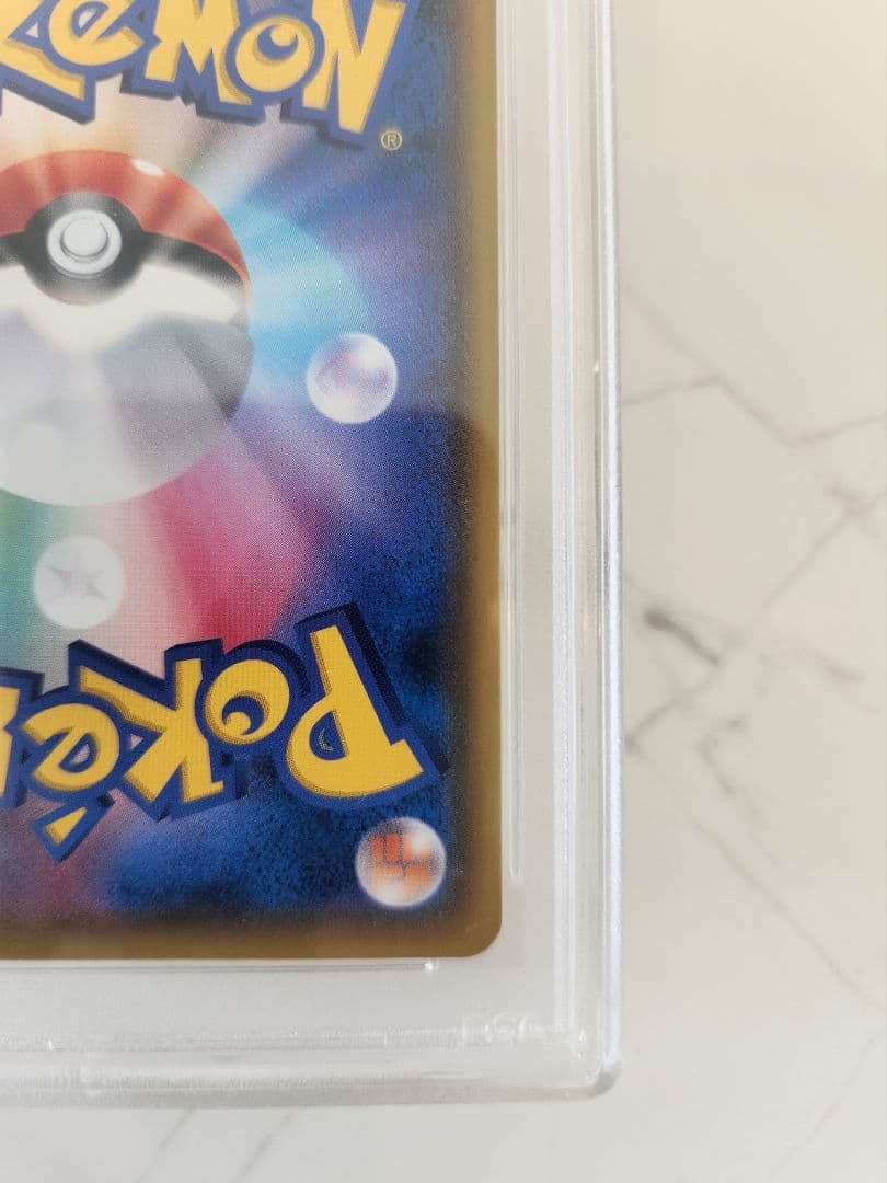 【極美品】ピカチュウVMAX PROMO 123/S-P バンザイピカチュウ