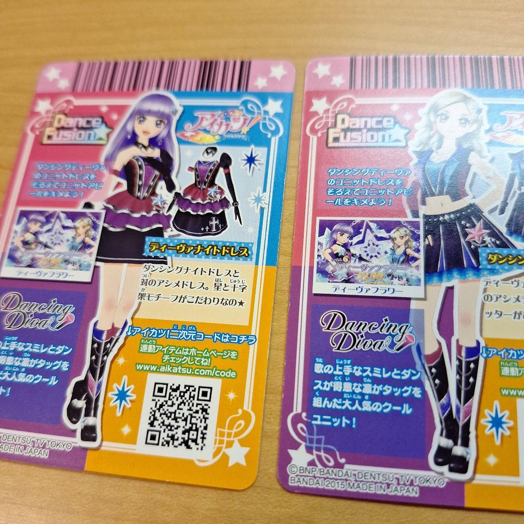 アイカツカード ダンシングナイトドレス ディーヴァナイトドレス 氷上