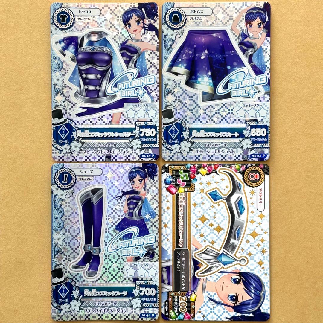 【アイカツ！】天の川コズミックコーデ アイカツ 天の川コズミックコーデ アイカツ！シリーズ アニメ公式 on X