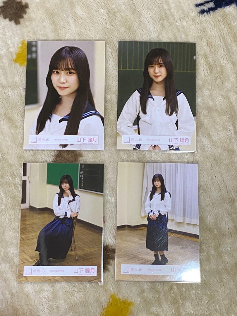 櫻坂46 生写真 山下瞳月 夏の近道 MV制服 コンプ