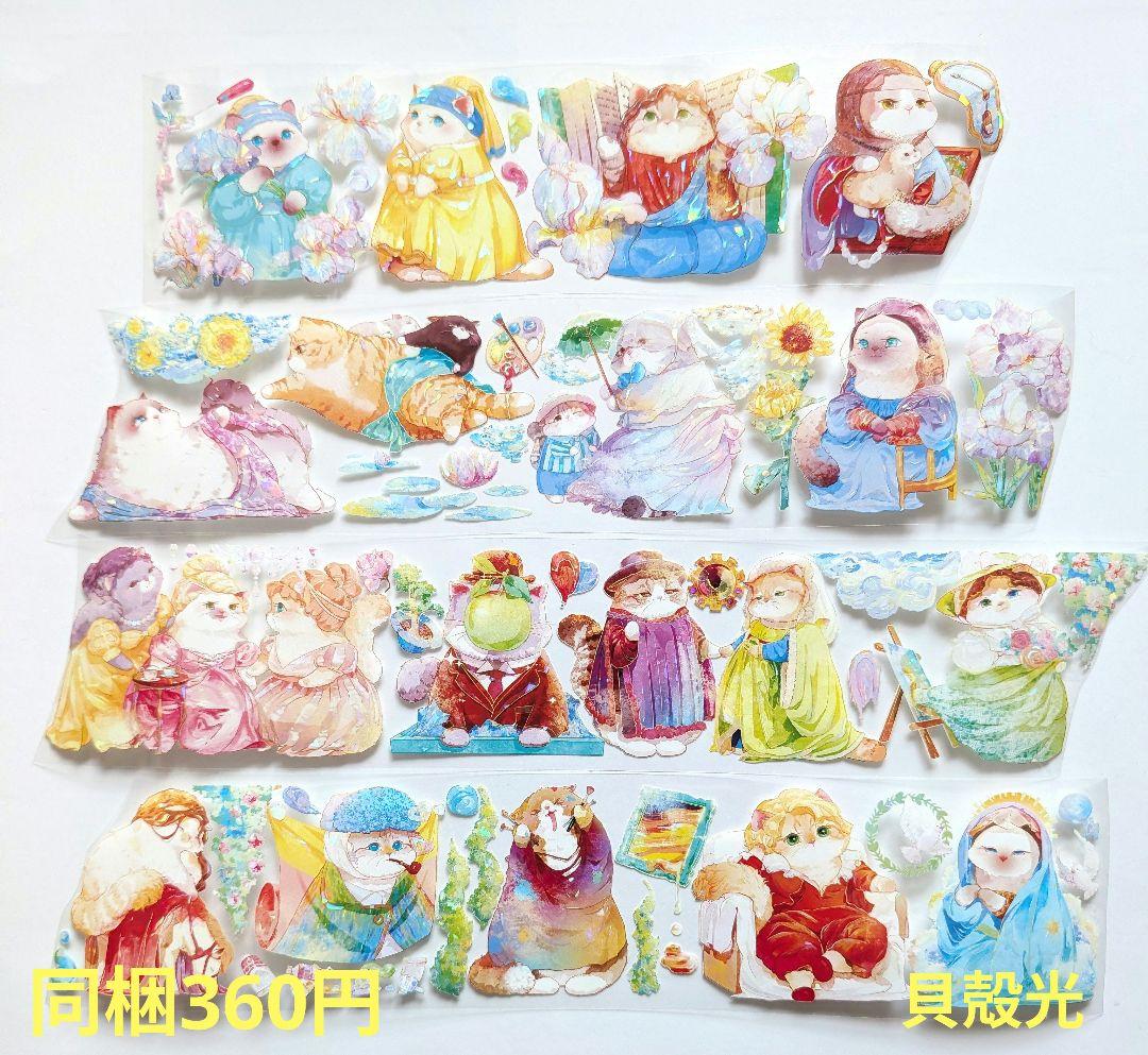 海外マスキングテープ 猫 おすそ分け pet テープ マステ 切り売り 特殊