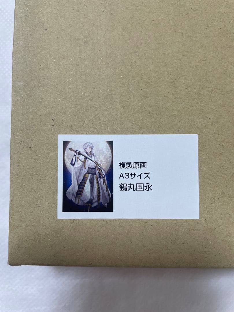 新品未使用】刀剣乱舞 灯結び展 鶴丸国永 A3 書きおろし 複製原画