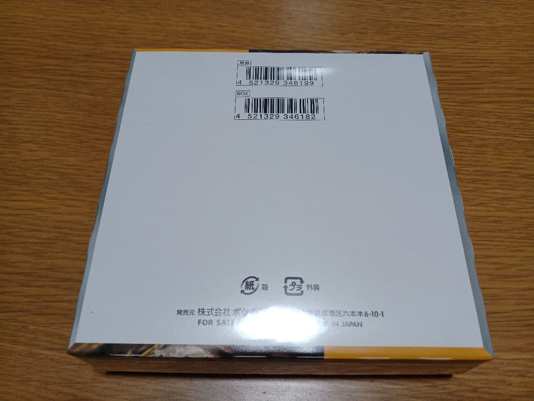 クレイバースト 未開封BOX シュリンク付き