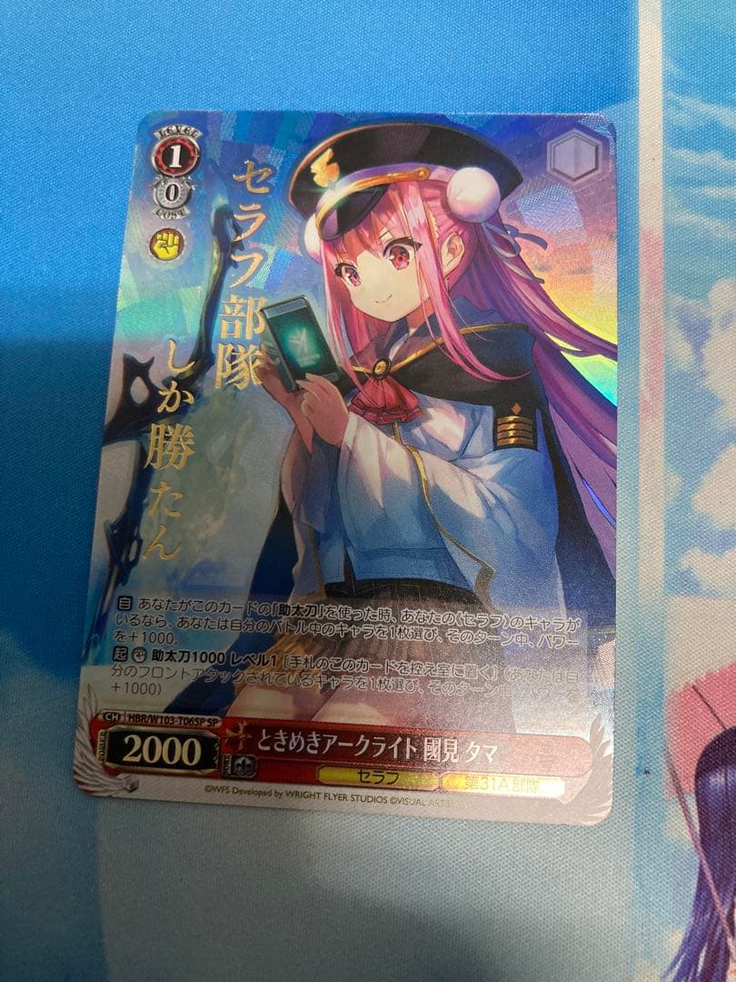 ヴァイスシュヴァルツ ときめきアークライト 國見タマ SP ヘブバン