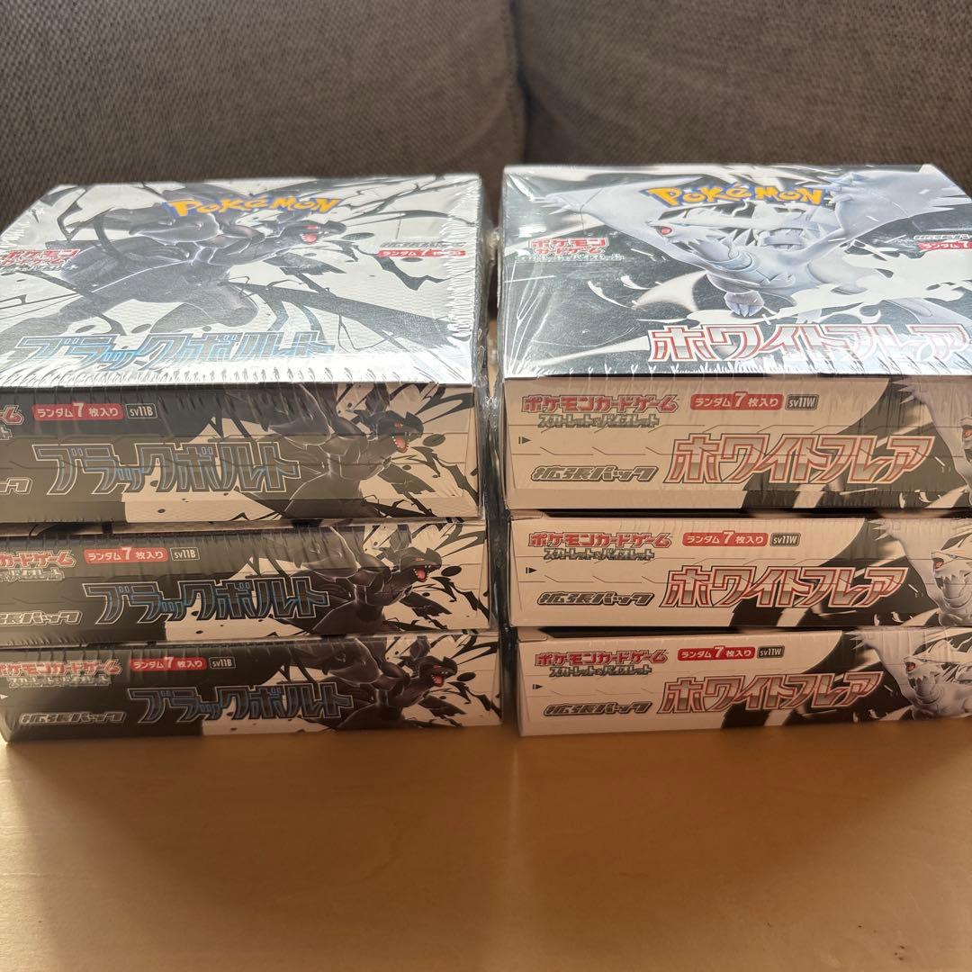 ブラックボルトホワイトフレア 6BOXセットシュリンク付き未開封